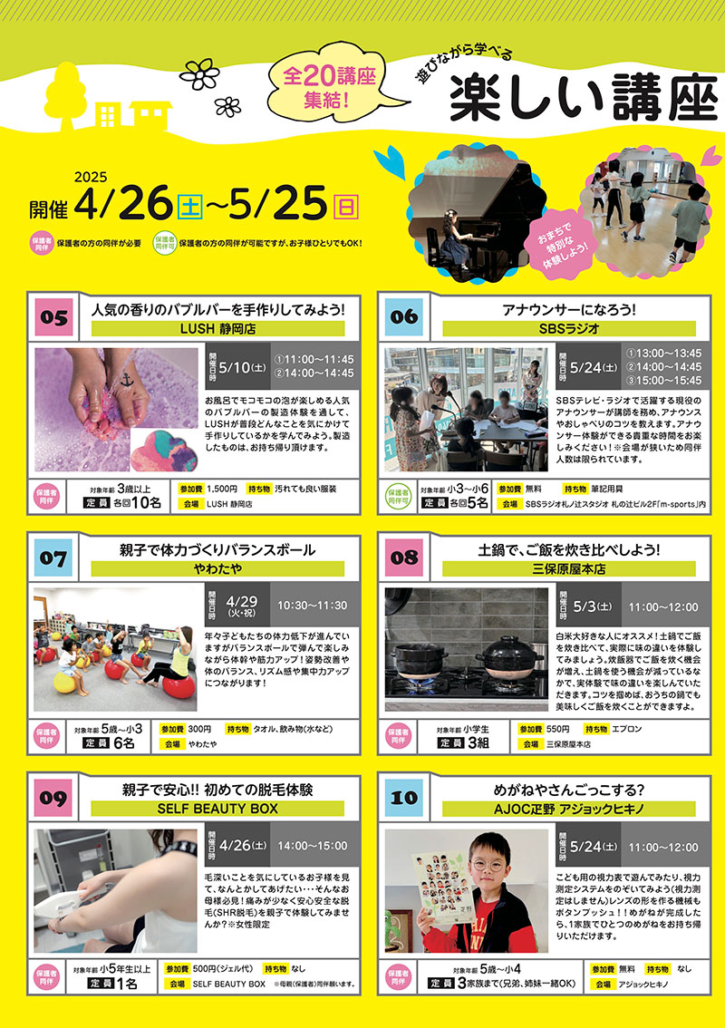 こどもゼミな〜るチラシ2枚目