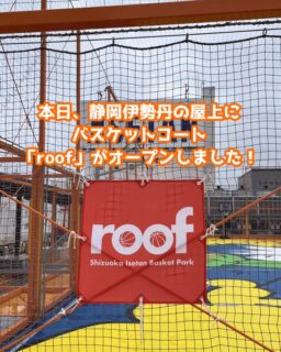本日、静岡伊勢丹の屋上のバスケットパーク「roof」のオープニングセレモニーが行われました✨

雨の中、静岡市副市長や焼津市長や焼津シティユナイテッドの選手、関係各社の方々が出席されていました！ベルテックス静岡のチアダンススクールもダンスを披露✨華やかなセレモニーになりました！

家族で❗️お友達と❗️roofで遊ぼう😊✨
詳細は「静岡伊勢丹 バスケパーク roof」のアカウントからご覧ください🏀

#静岡伊勢丹
#静岡呉服町名店街
#roof
#バスケ
#バスケパーク
#ベルテックス静岡