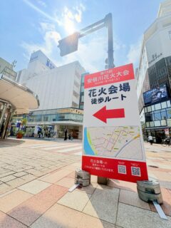 こんにちは、呉服町名店街です。
明日、7月18日は安倍川花火大会が開催されます🎇
昨年は天候の影響で中止になってしまい、今年は2年ぶりの開催になるので沢山の人が集まりそうですね！
しかし、最寄の静岡駅から3km離れた花火会場までの交通機関はありません…。
うだる暑さの中を約40分歩くのはキツイですよね🥵
そこで役立つ商店街！
静岡駅から安倍川まで商店街で繋がっていたんです！
会場まで商店街をお散歩気分で楽しみながら歩いてみてはどうでしょうか？
商店街に色々な出店などもあるみたいですよ！
暑さ対策は忘れずに⚠️

#呉服町 
#花火大会 
#商店街を盛り上げよう
