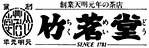 ロゴマーク